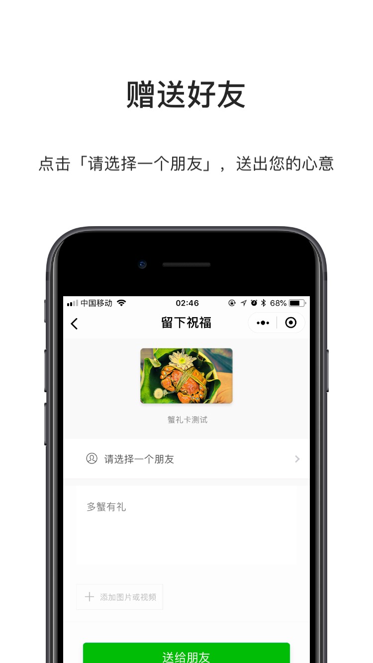 蟹礼卡 大闸蟹礼品卡_蟹礼卡 大闸蟹礼品卡小程序_蟹礼卡 大闸蟹礼品卡微信小程序