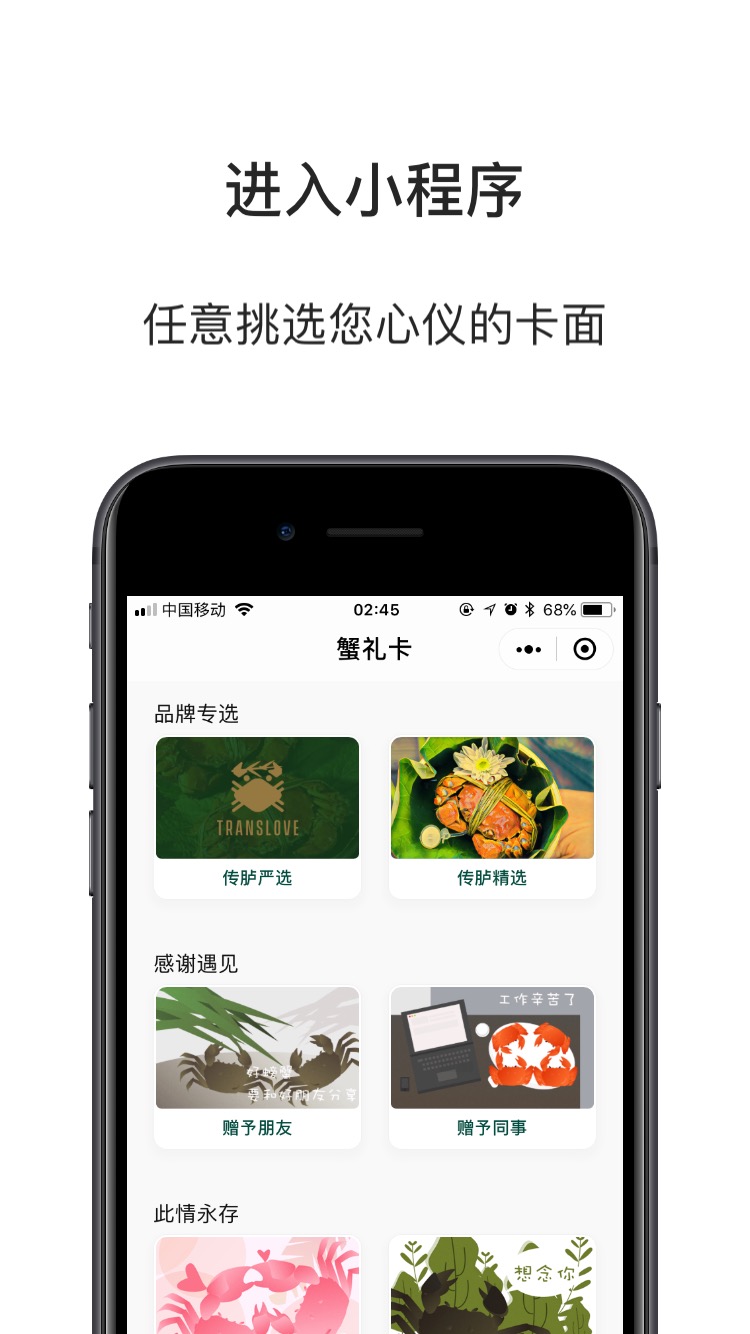 蟹礼卡 大闸蟹礼品卡_蟹礼卡 大闸蟹礼品卡小程序_蟹礼卡 大闸蟹礼品卡微信小程序