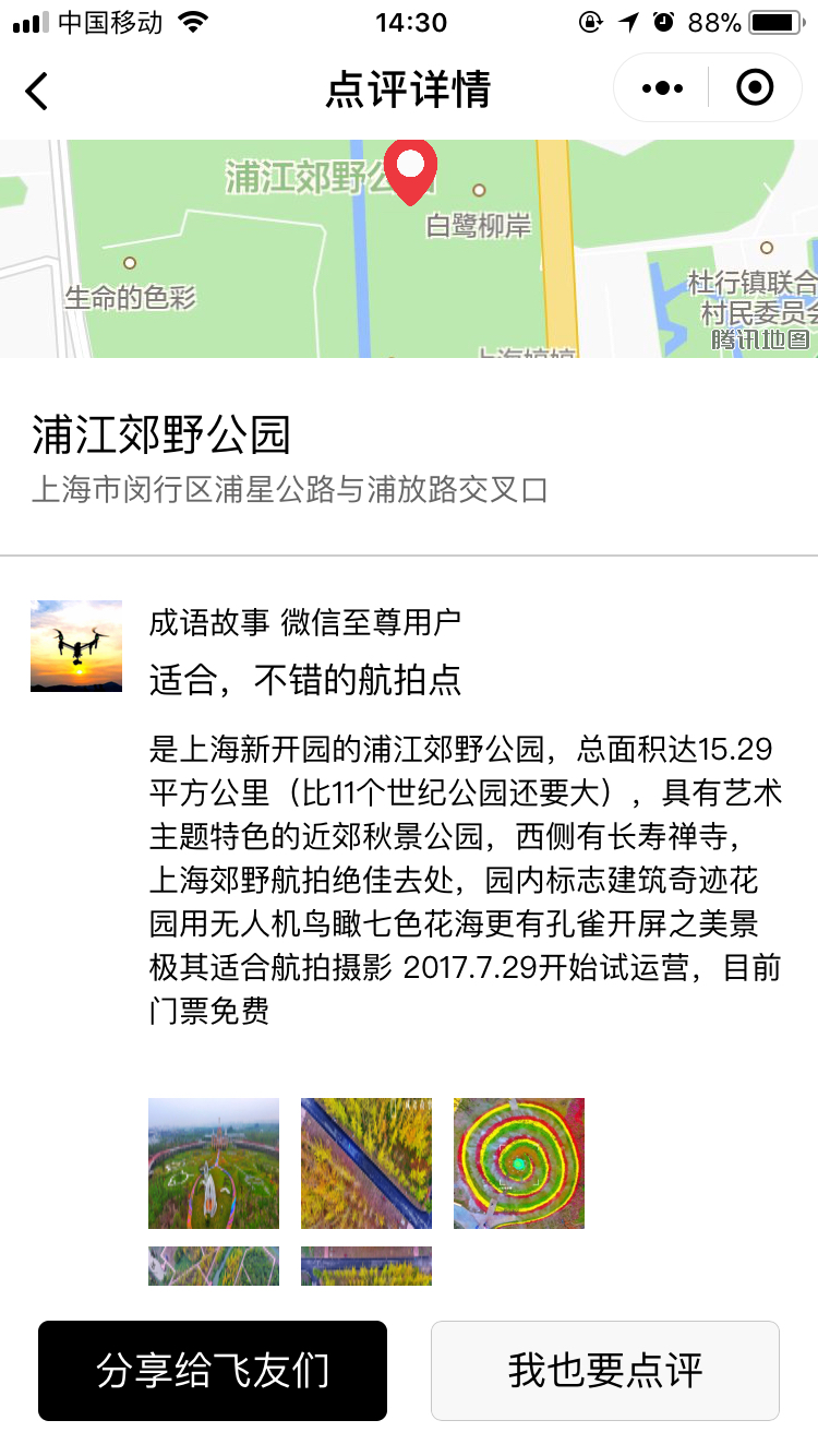 无人机禁飞区查询助手_无人机禁飞区查询助手小程序_无人机禁飞区查询助手微信小程序