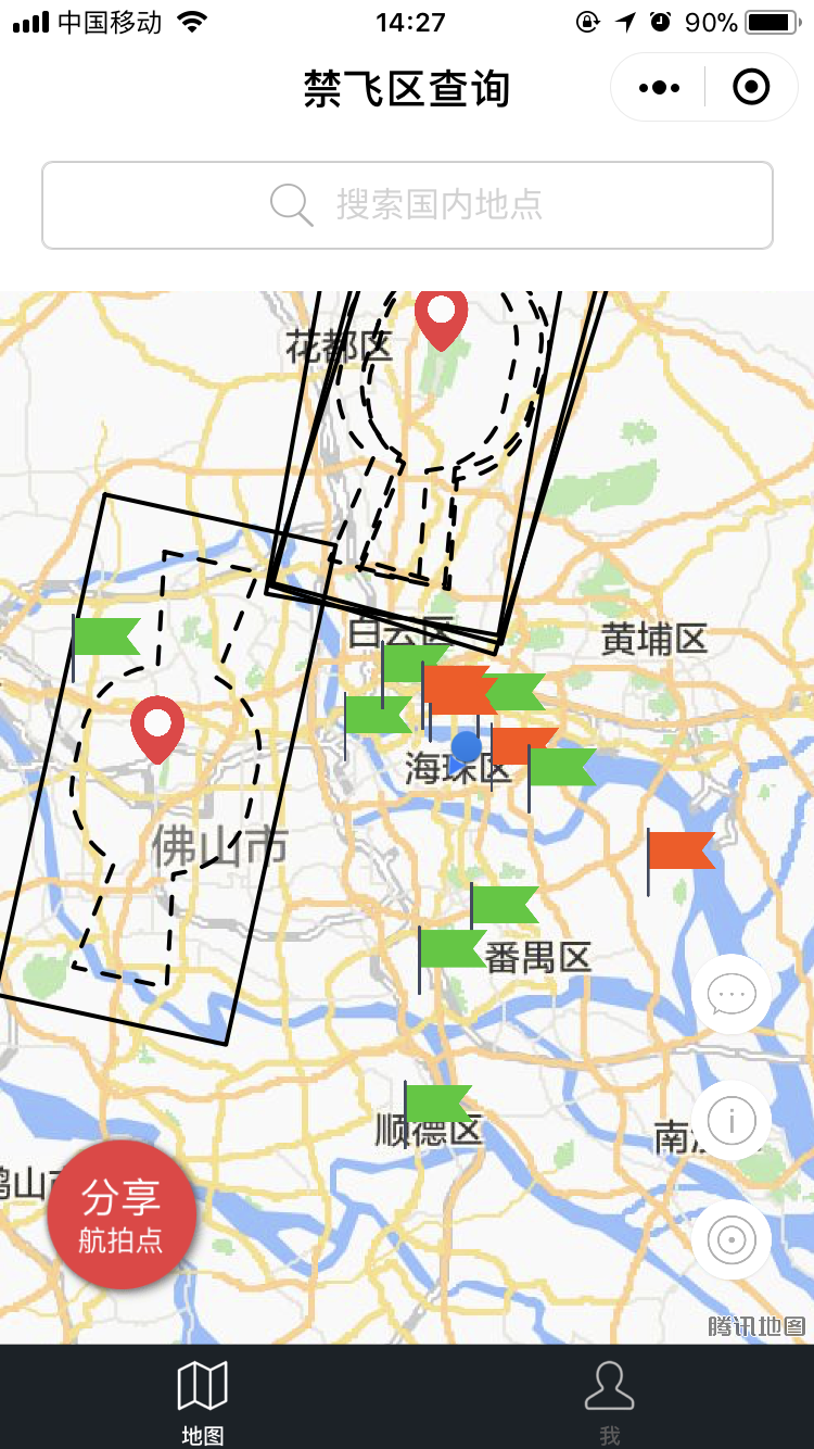 无人机禁飞区查询助手_无人机禁飞区查询助手小程序_无人机禁飞区查询助手微信小程序
