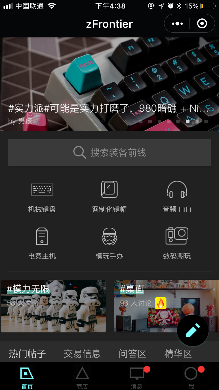 zFrontier装备前线_zFrontier装备前线小程序_zFrontier装备前线微信小程序