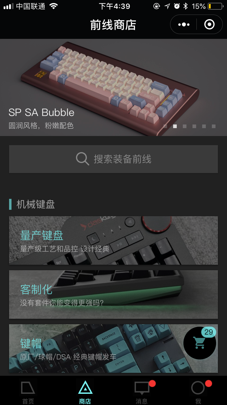 zFrontier装备前线_zFrontier装备前线小程序_zFrontier装备前线微信小程序