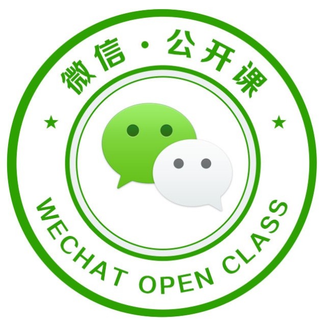微信公开课+_微信公开课+小程序_微信公开课+微信小程序