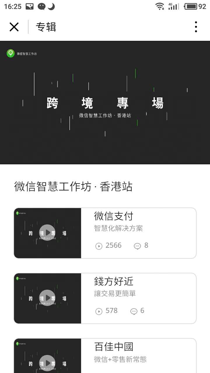 微信公开课+_微信公开课+小程序_微信公开课+微信小程序
