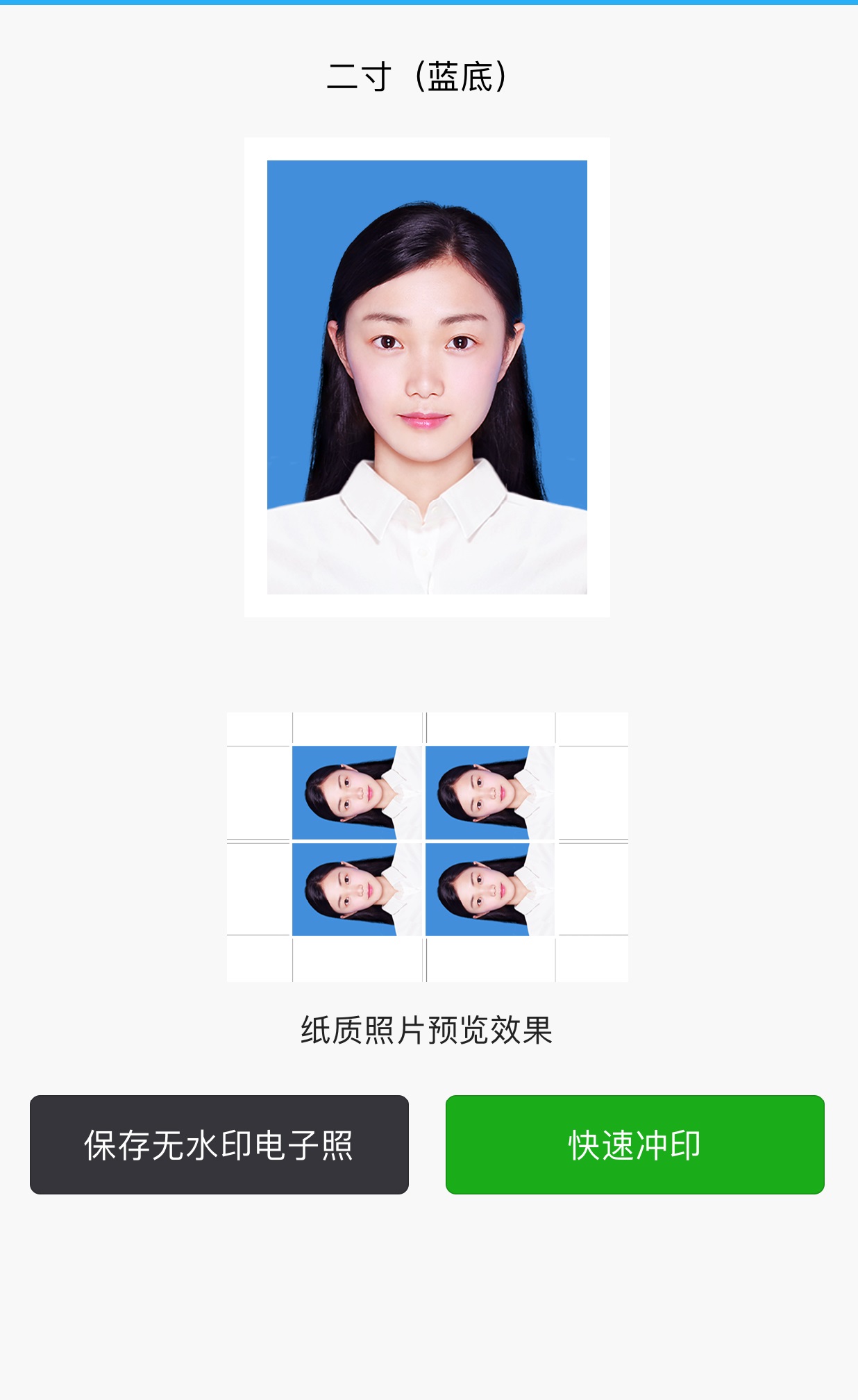 证件照研究院_证件照研究院小程序_证件照研究院微信小程序