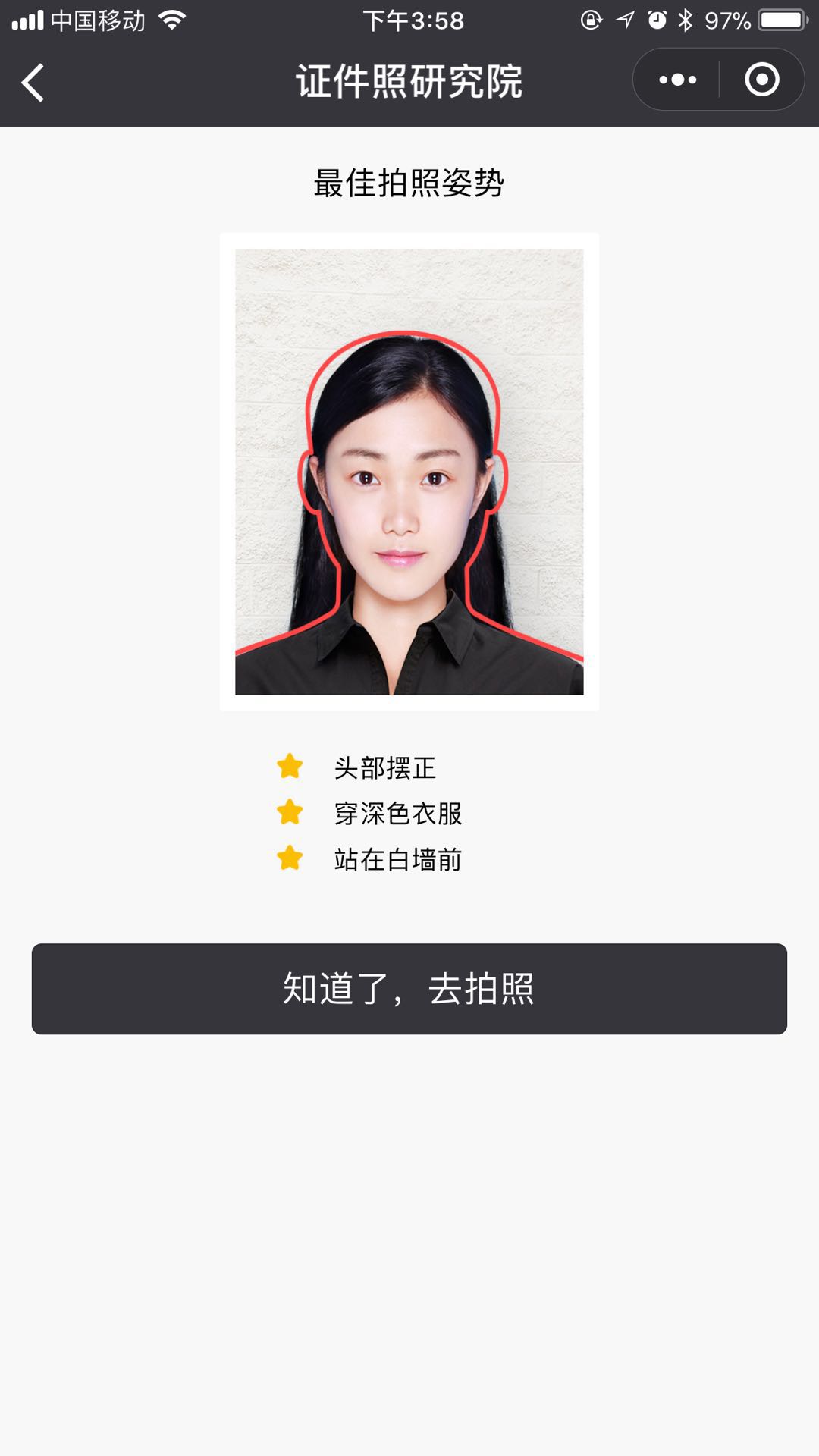 证件照研究院_证件照研究院小程序_证件照研究院微信小程序