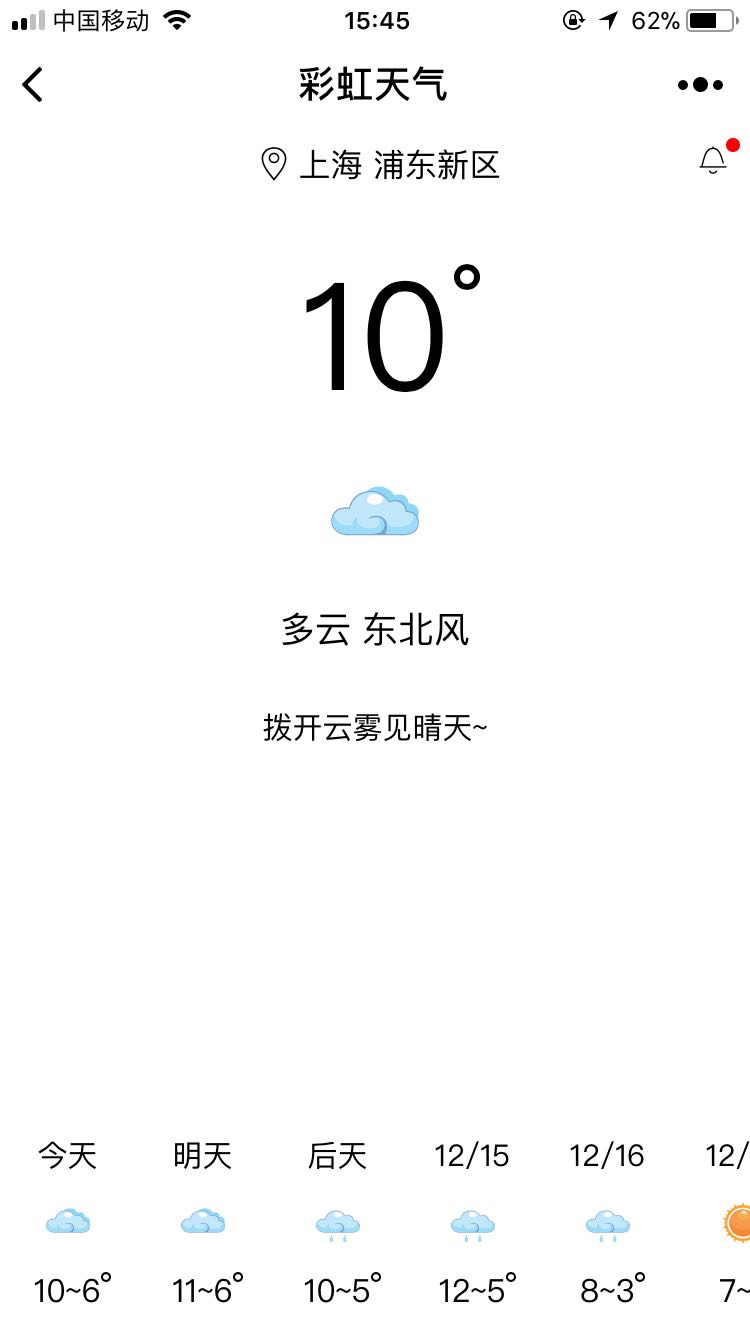 彩虹天气_彩虹天气小程序_彩虹天气微信小程序