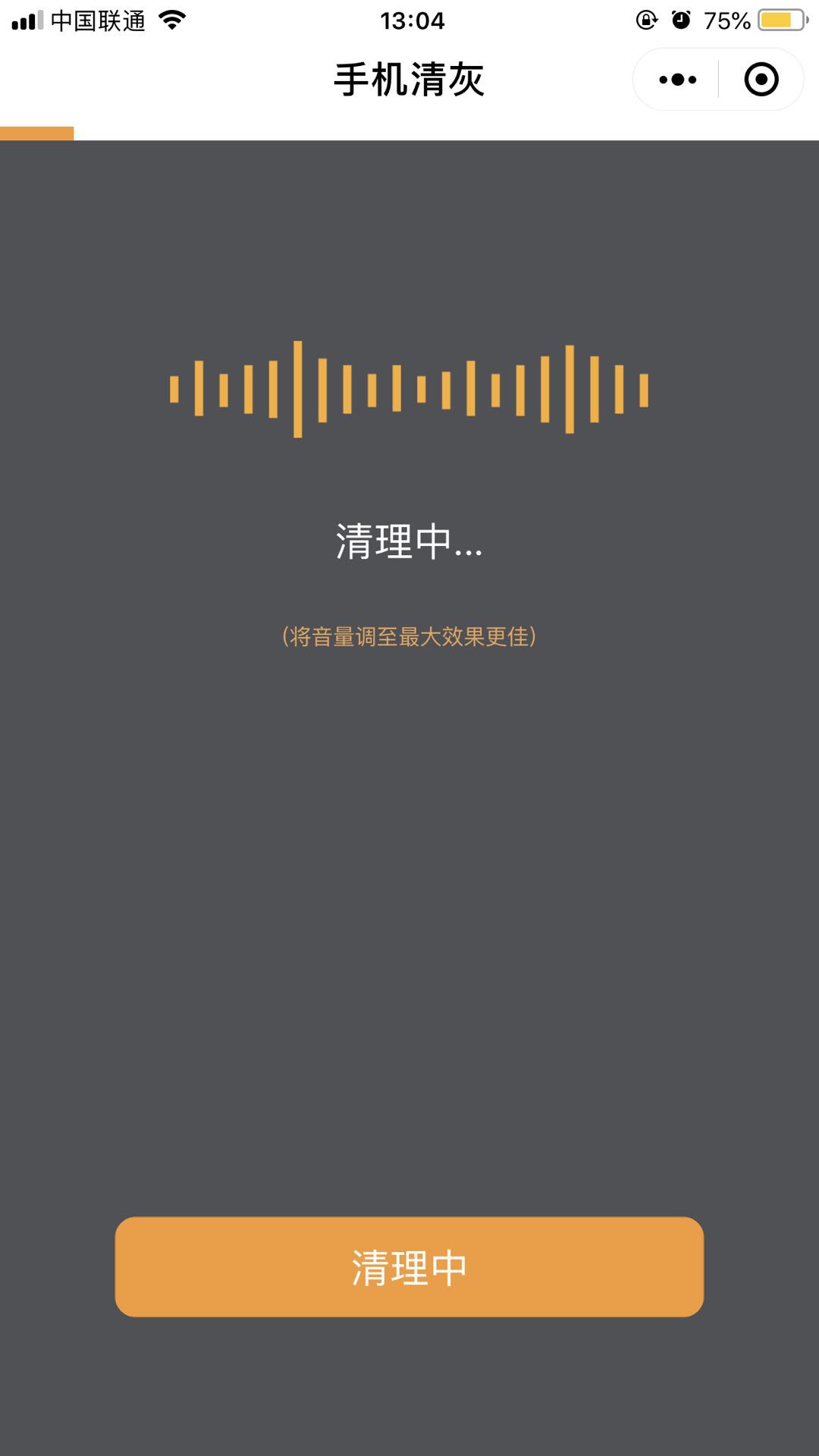 手机清灰_手机清灰小程序_手机清灰微信小程序