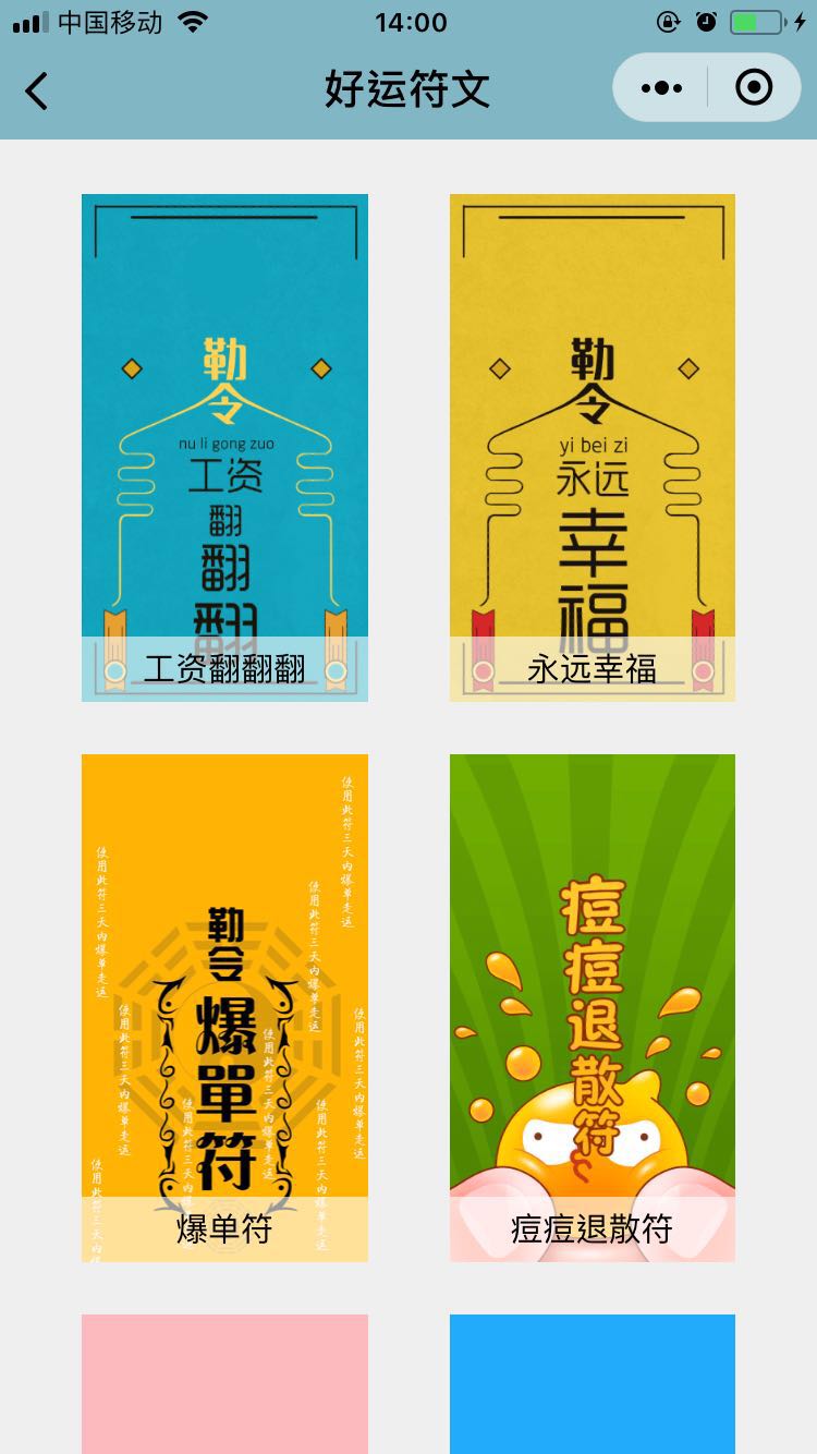 水逆转运符_水逆转运符小程序_水逆转运符微信小程序