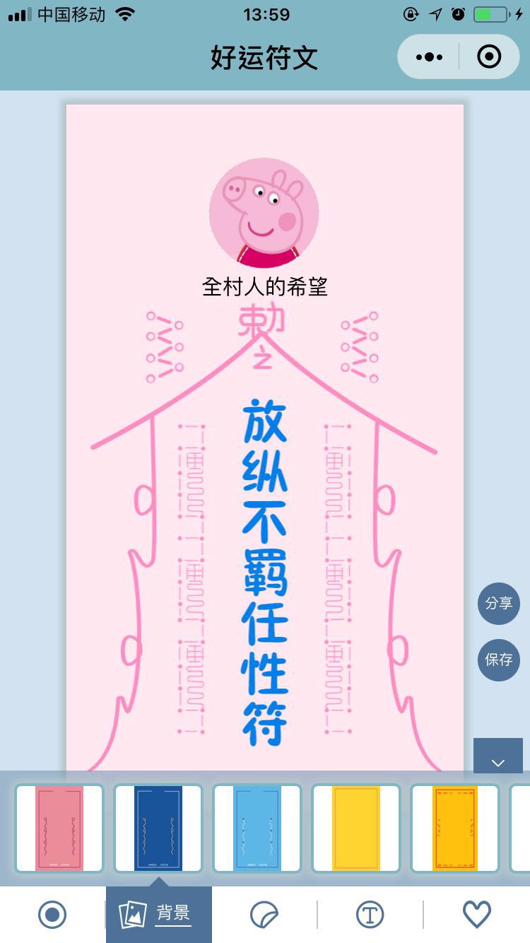 水逆转运符_水逆转运符小程序_水逆转运符微信小程序