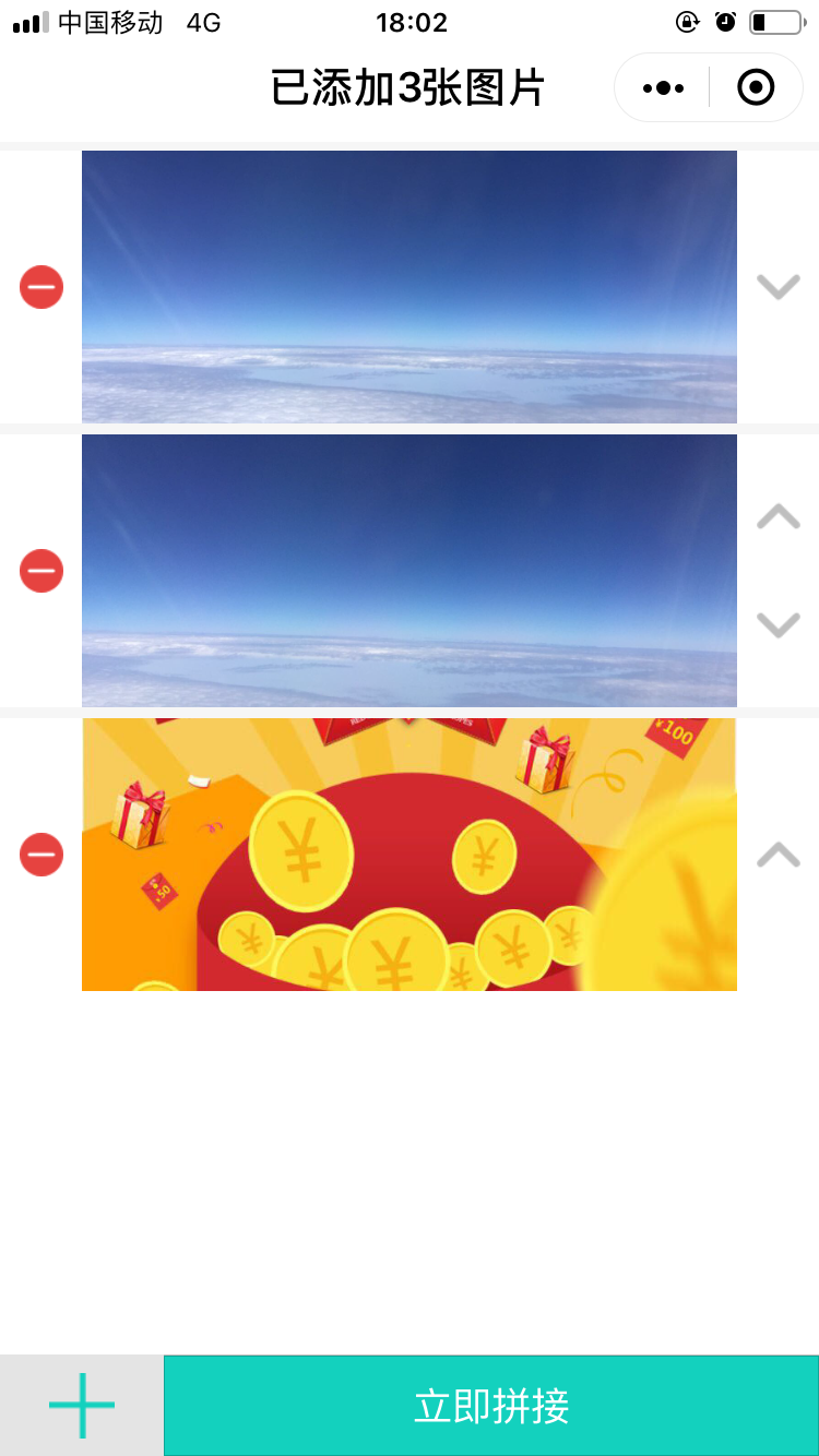 长图片拼接_长图片拼接小程序_长图片拼接微信小程序