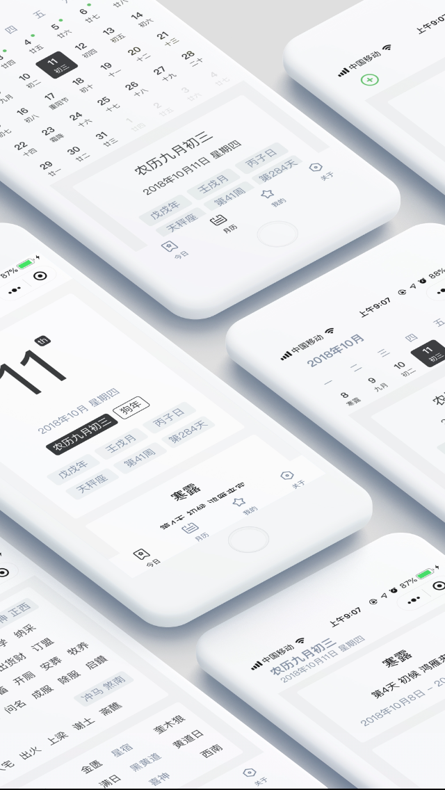 小万年历_小万年历小程序_小万年历微信小程序