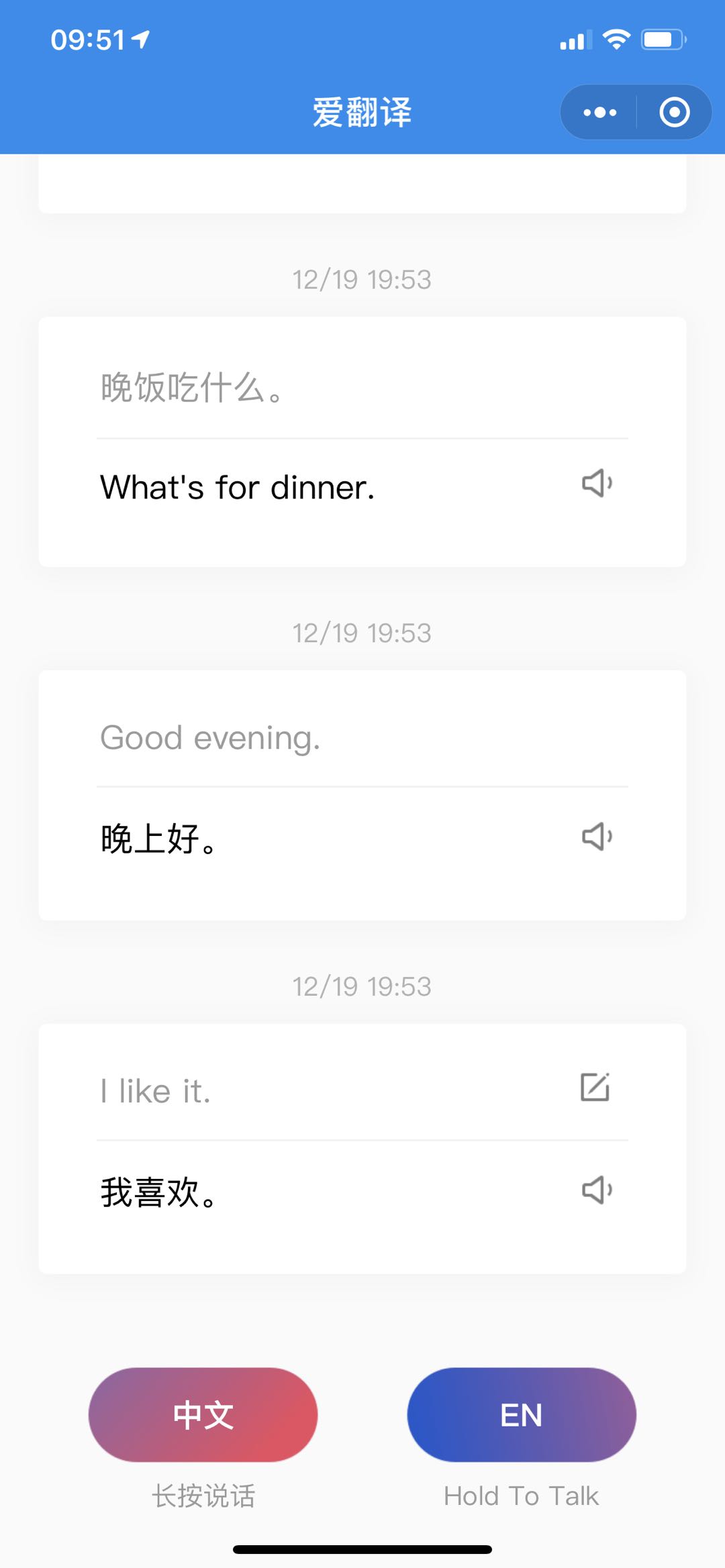 爱翻译_爱翻译小程序_爱翻译微信小程序