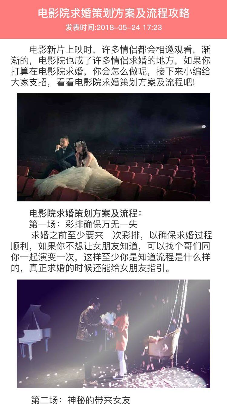 求婚大作战sp_求婚大作战sp小程序_求婚大作战sp微信小程序