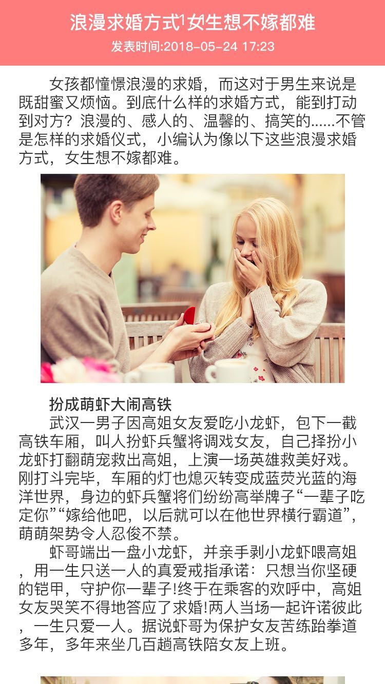 求婚大作战sp_求婚大作战sp小程序_求婚大作战sp微信小程序