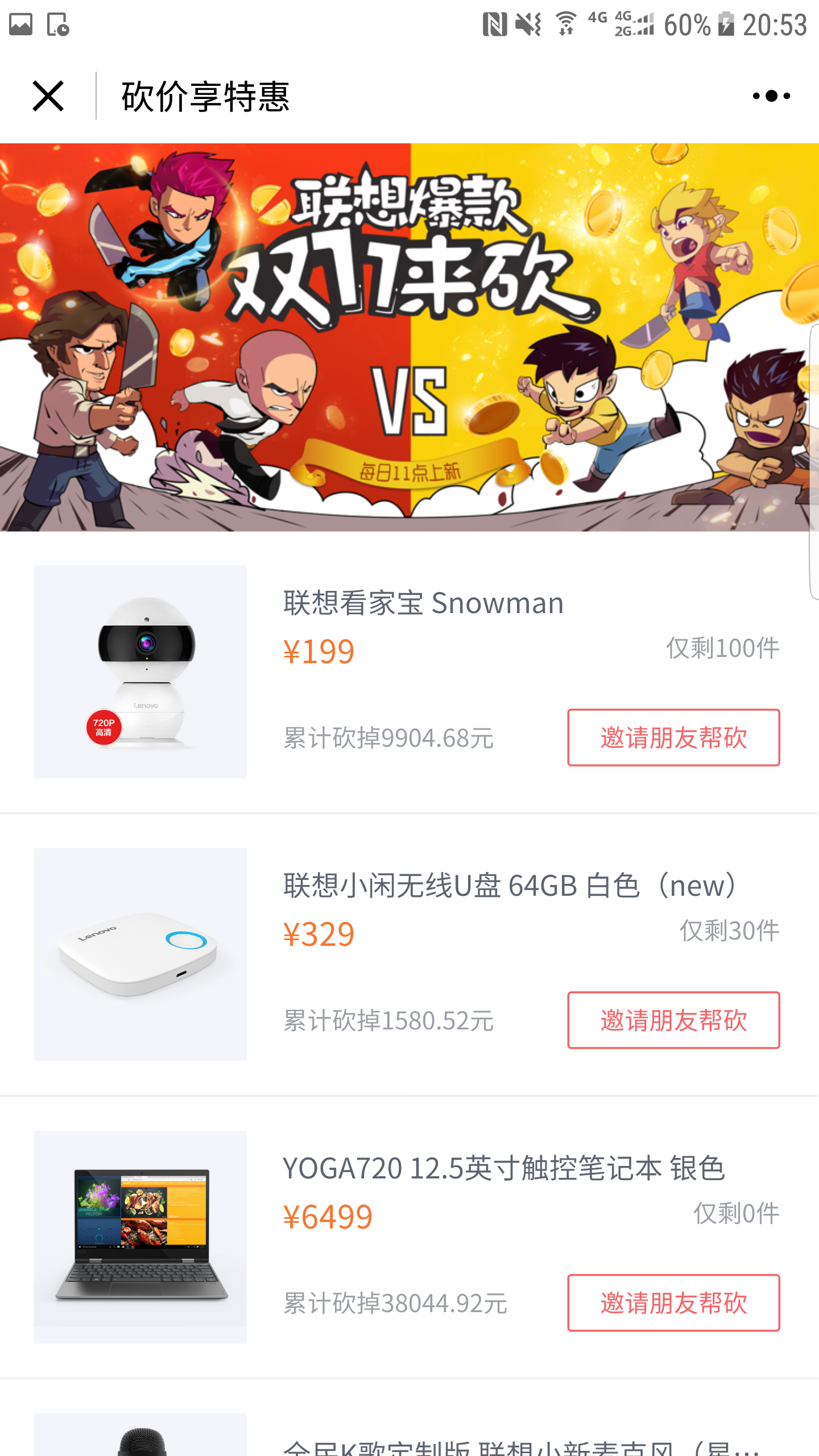 联想商城+_联想商城+小程序_联想商城+微信小程序