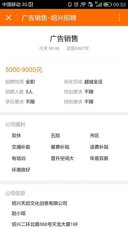 绍兴e网招聘_绍兴e网招聘小程序_绍兴e网招聘微信小程序