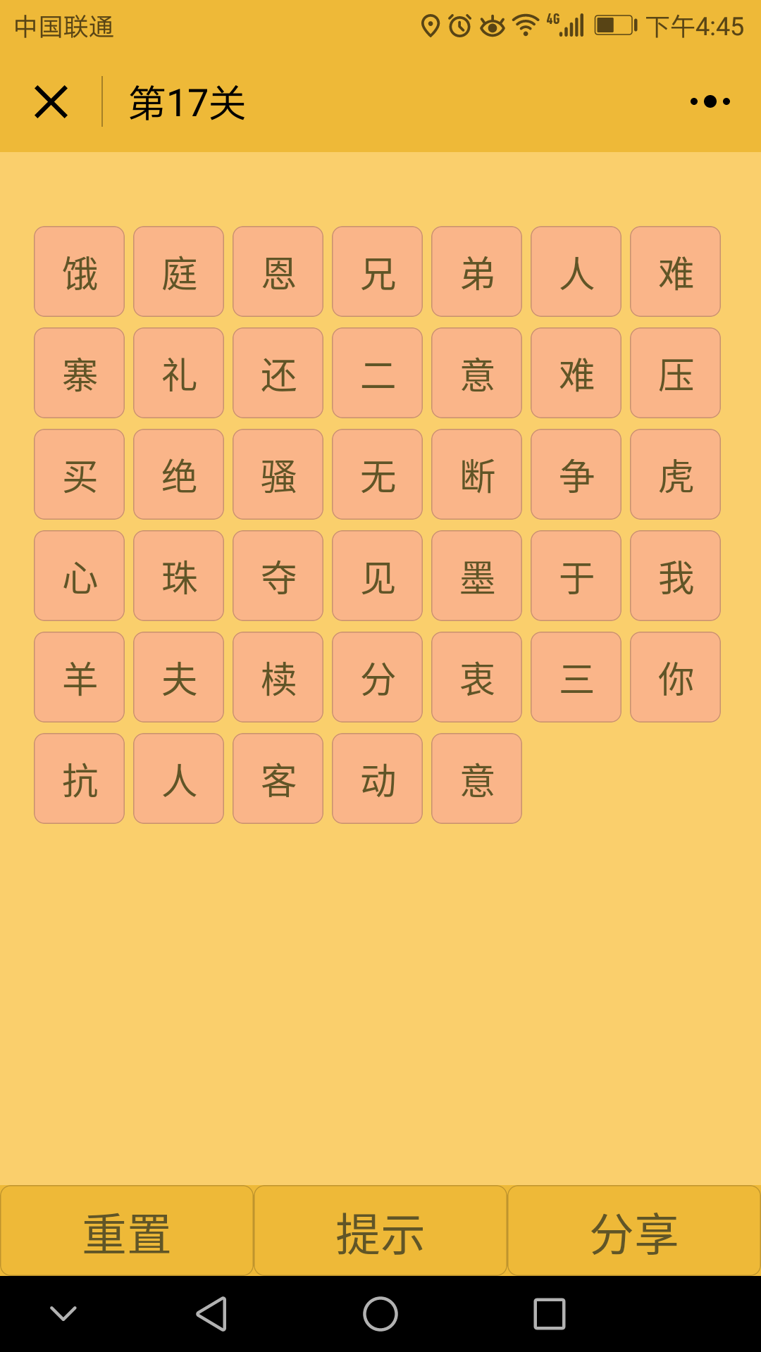 成语消消看_成语消消看小程序_成语消消看微信小程序