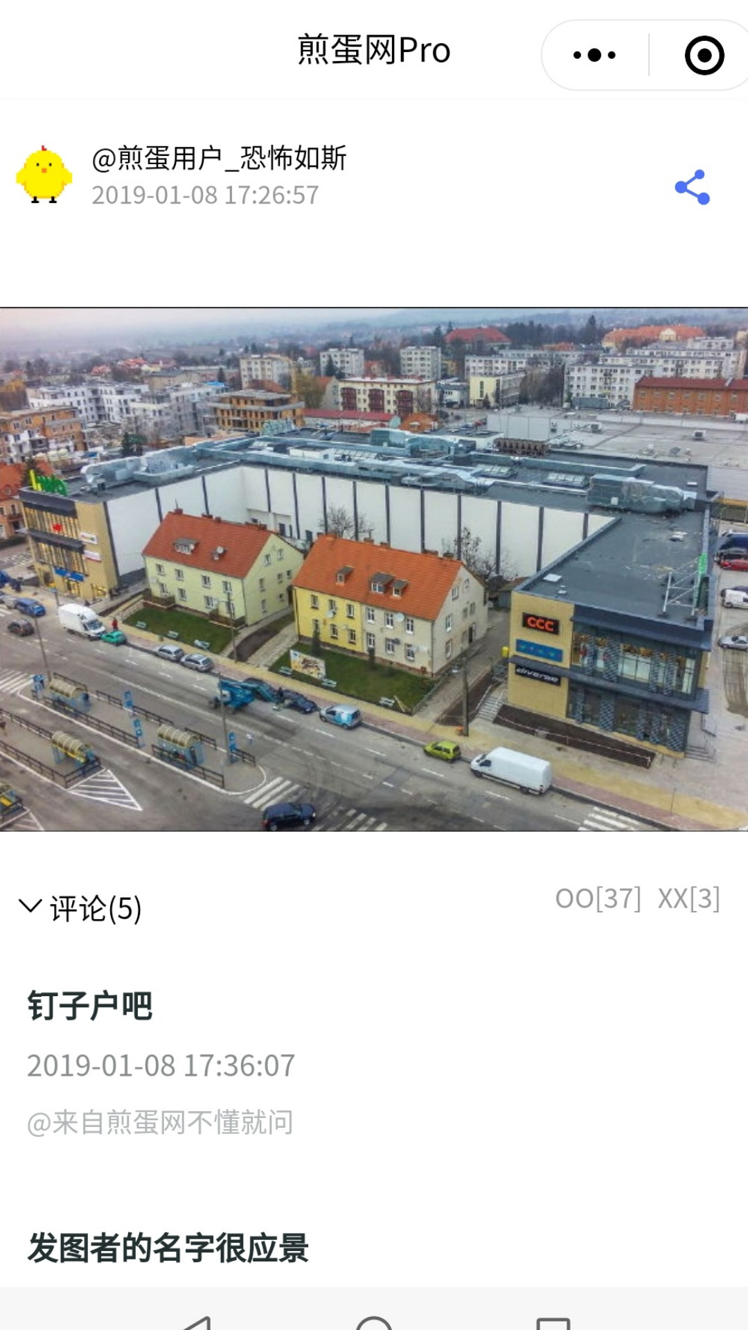 煎蛋网Pro_煎蛋网Pro小程序_煎蛋网Pro微信小程序