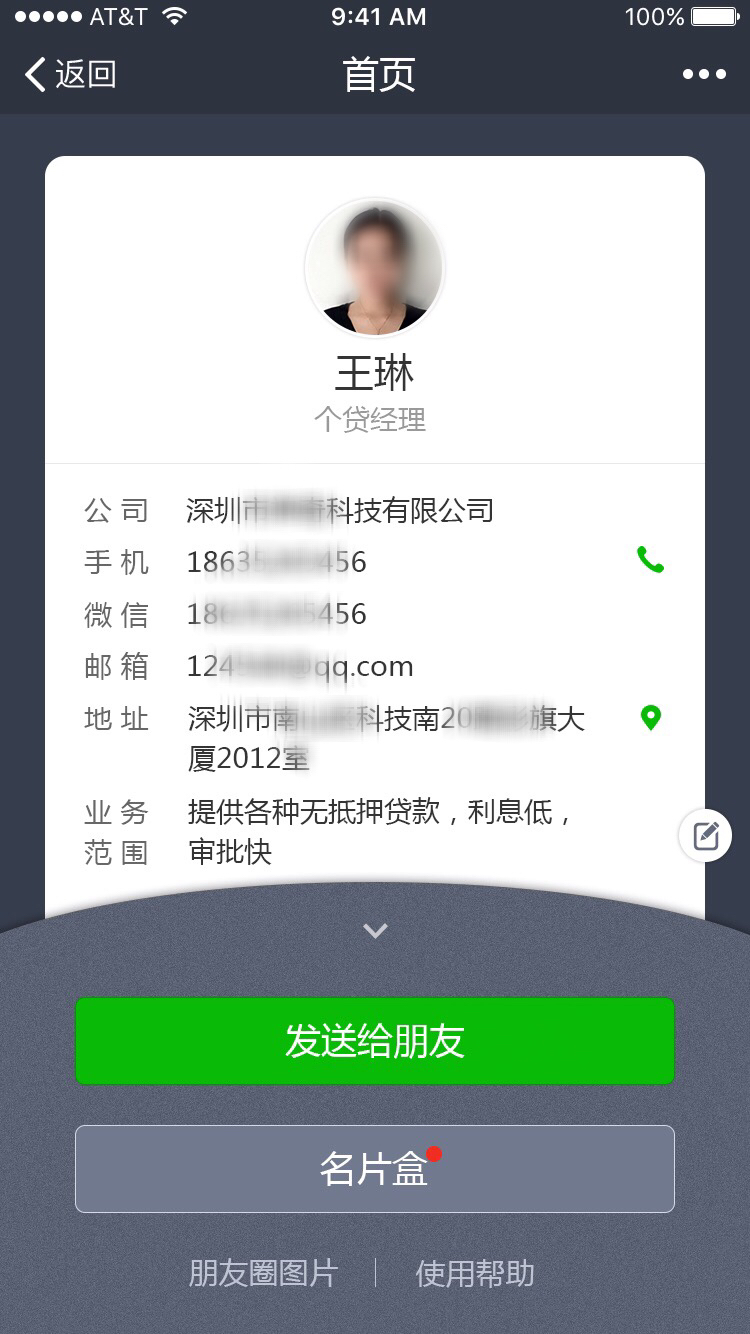 匠人名片_匠人名片小程序_匠人名片微信小程序