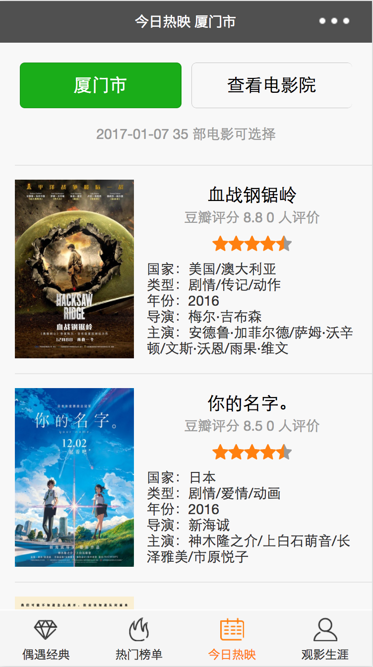 51经典电影_51经典电影小程序_51经典电影微信小程序