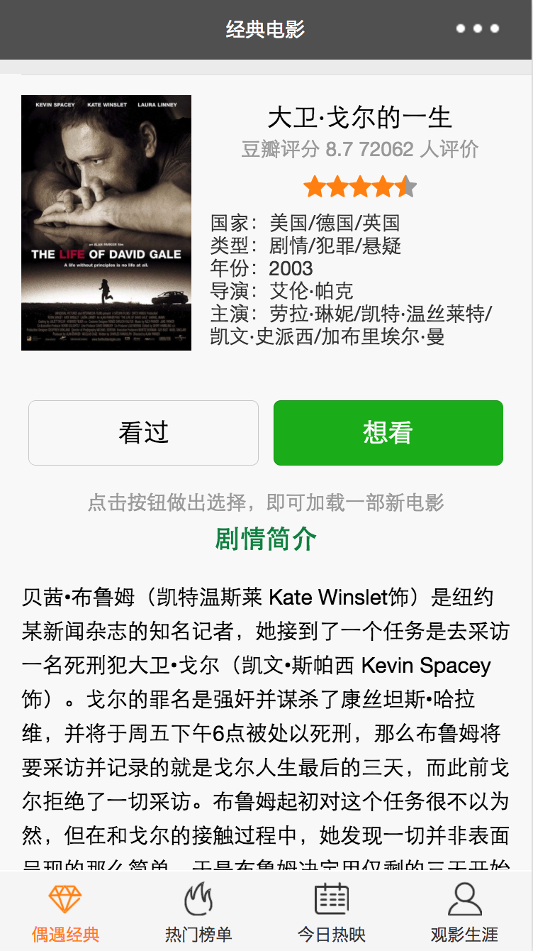 51经典电影_51经典电影小程序_51经典电影微信小程序