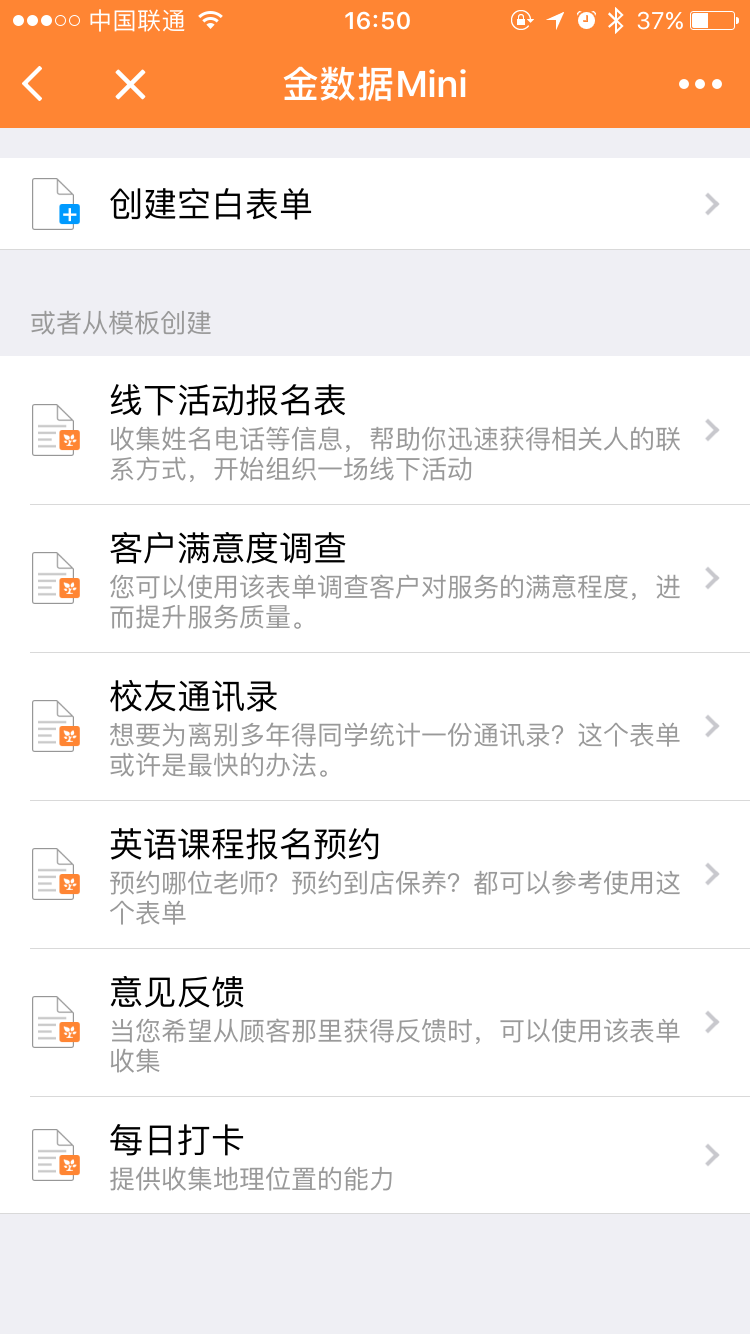 金数据_金数据小程序_金数据微信小程序