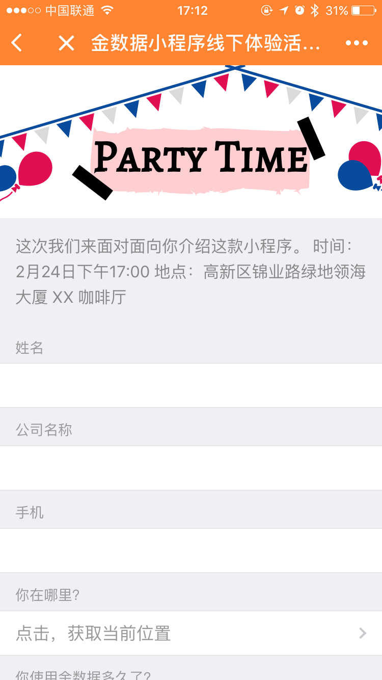 金数据_金数据小程序_金数据微信小程序