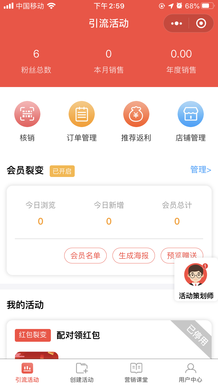 小店报丨店铺活动 引流获客_小店报丨店铺活动 引流获客小程序_小店报丨店铺活动 引流获客微信小程序