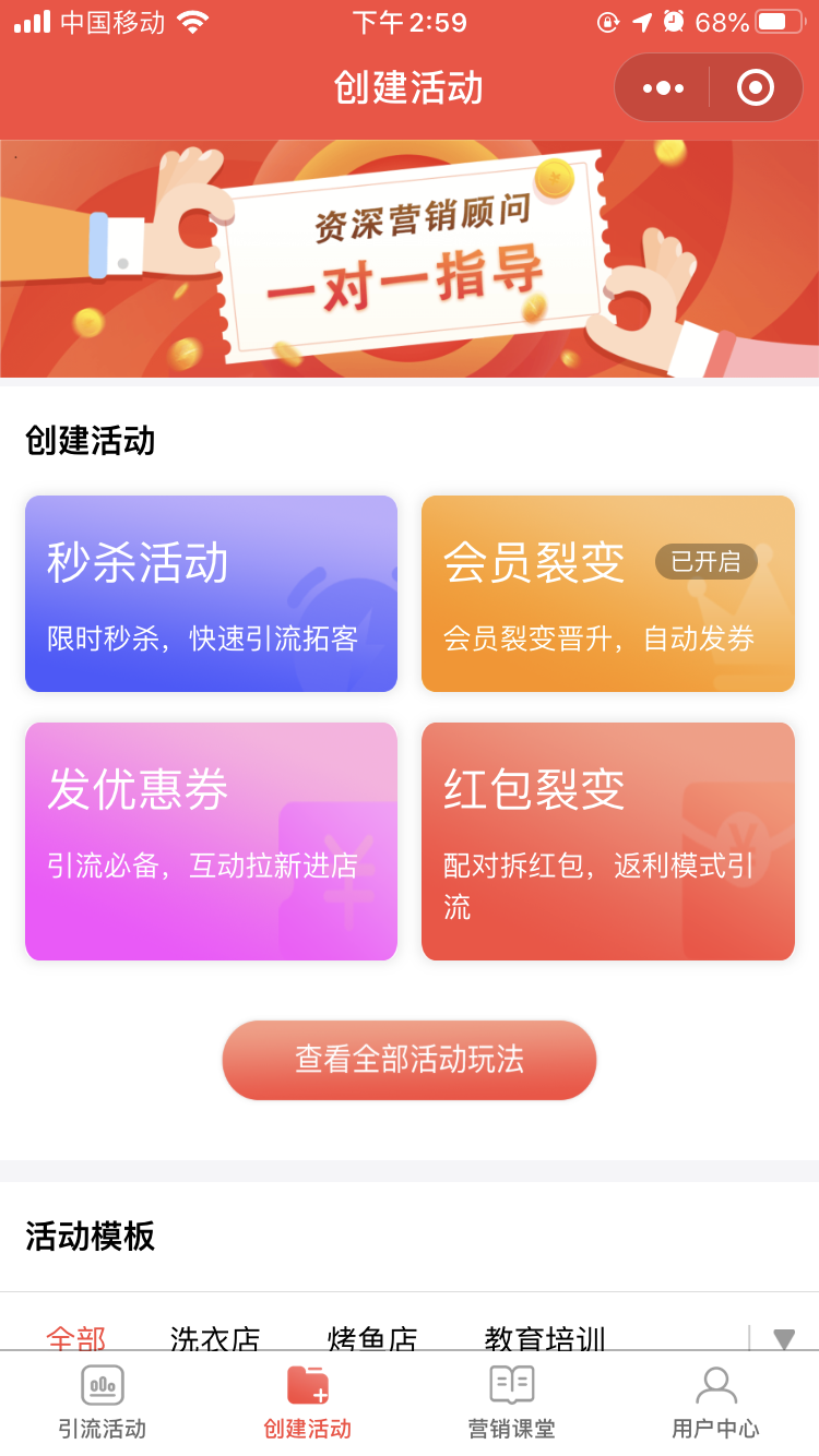 小店报丨店铺活动 引流获客_小店报丨店铺活动 引流获客小程序_小店报丨店铺活动 引流获客微信小程序
