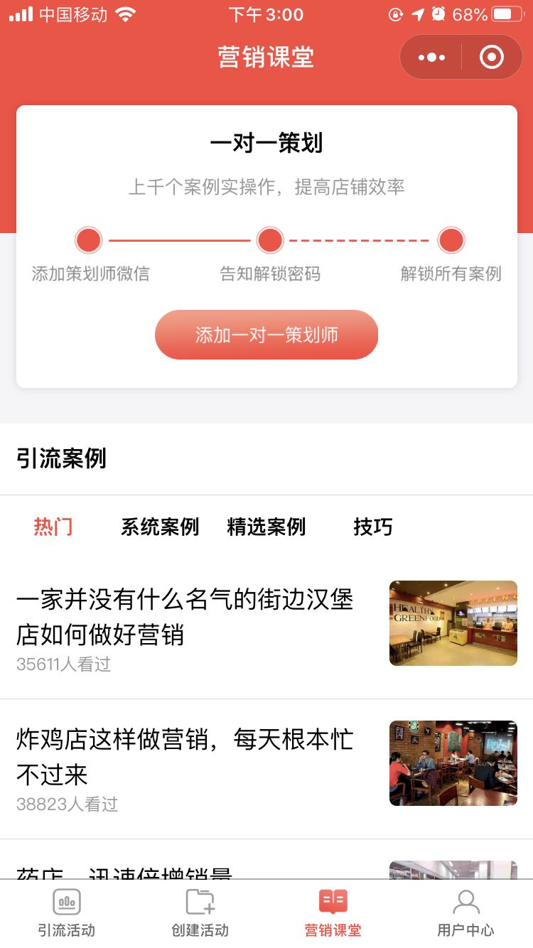 小店报丨店铺活动 引流获客_小店报丨店铺活动 引流获客小程序_小店报丨店铺活动 引流获客微信小程序