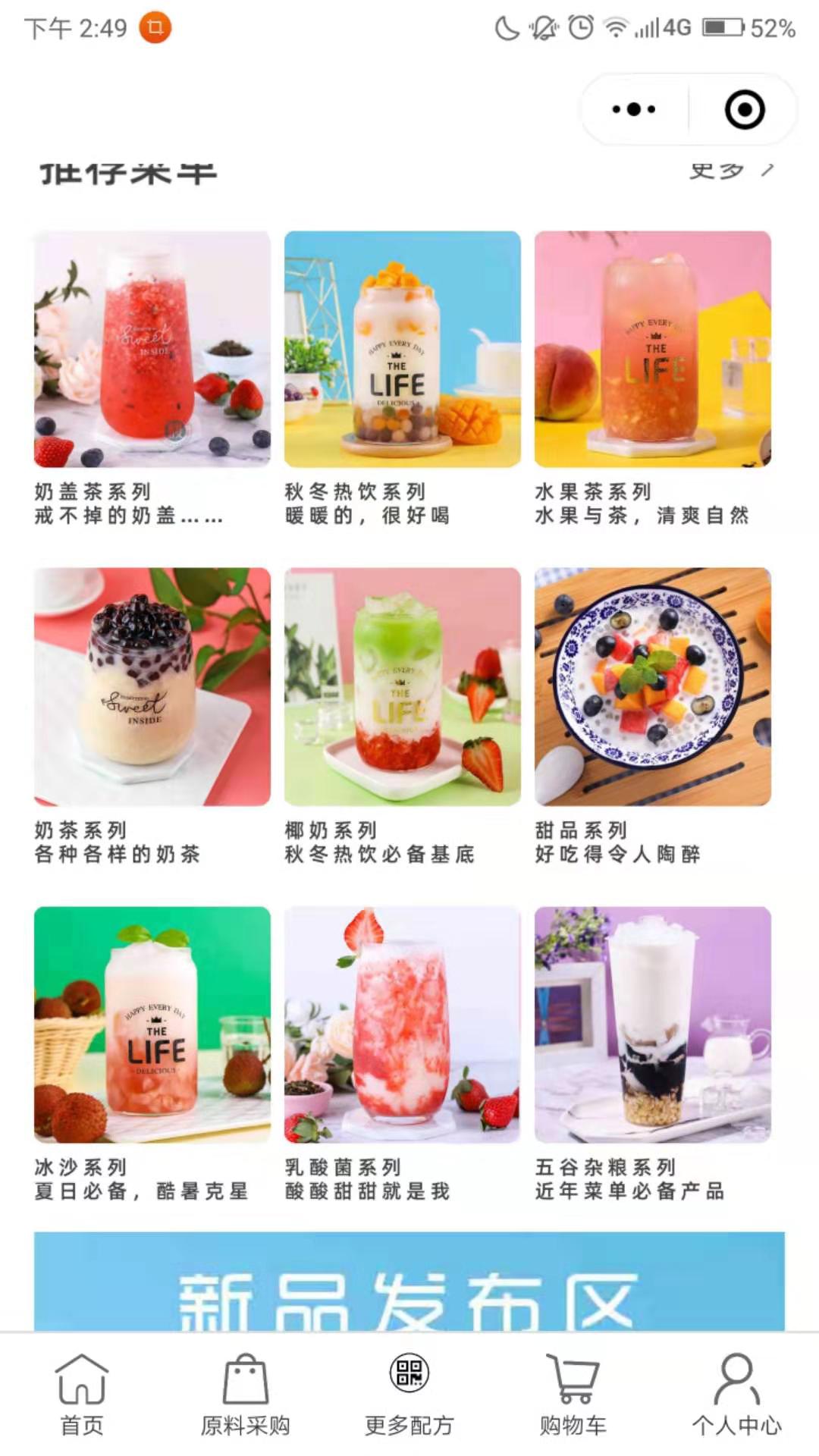 茶饮饮品配方_茶饮饮品配方小程序_茶饮饮品配方微信小程序