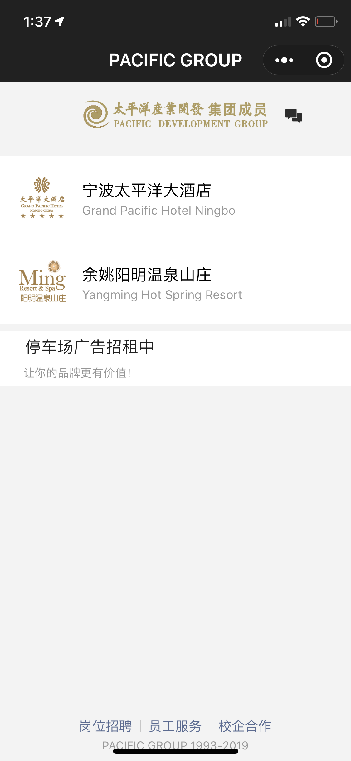 HOTEL0574_HOTEL0574小程序_HOTEL0574微信小程序