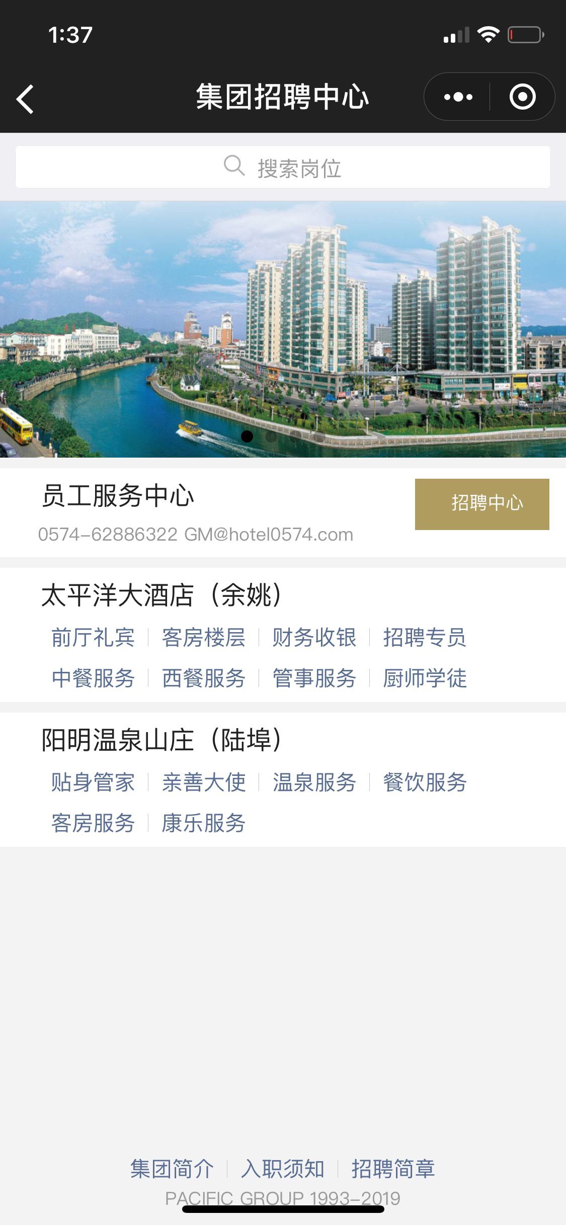 HOTEL0574_HOTEL0574小程序_HOTEL0574微信小程序