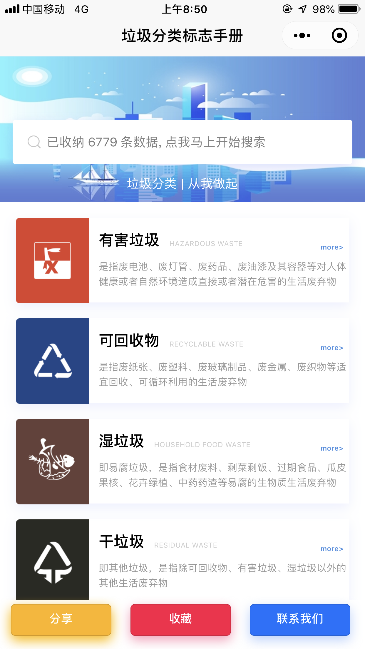 垃圾分类标志_垃圾分类标志小程序_垃圾分类标志微信小程序