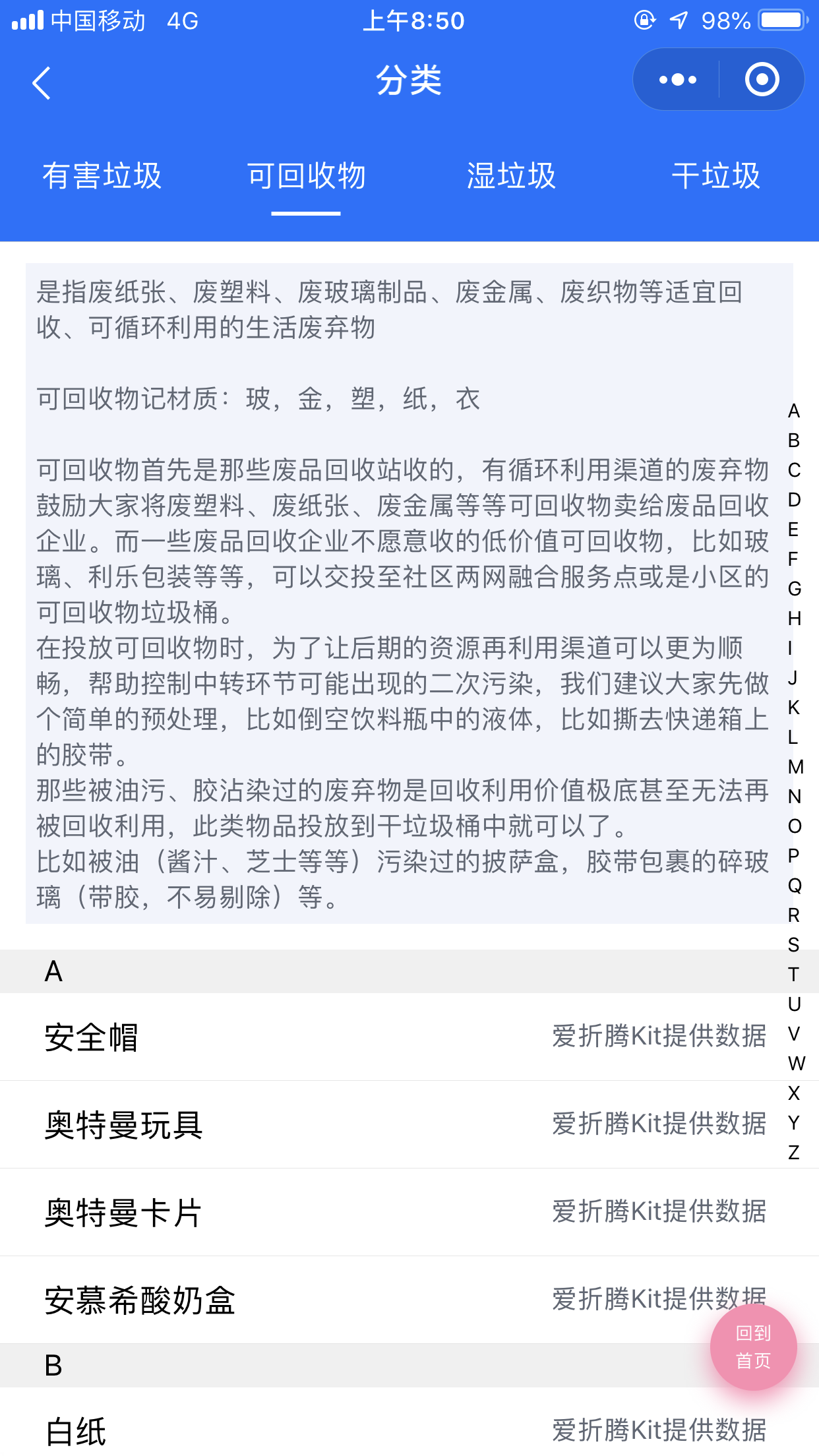 垃圾分类标志_垃圾分类标志小程序_垃圾分类标志微信小程序