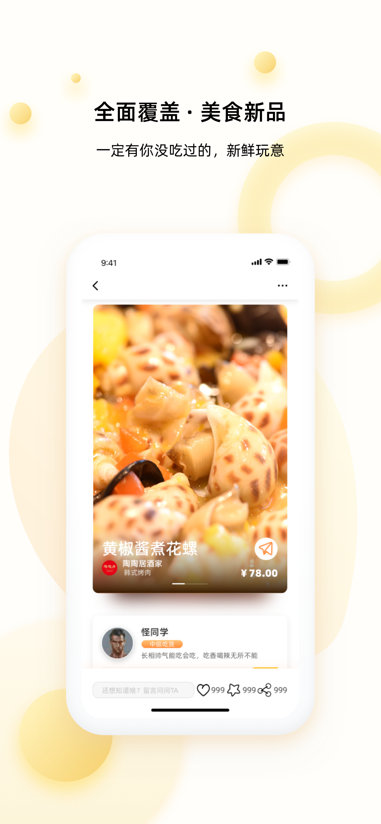刷吃_刷吃小程序_刷吃微信小程序