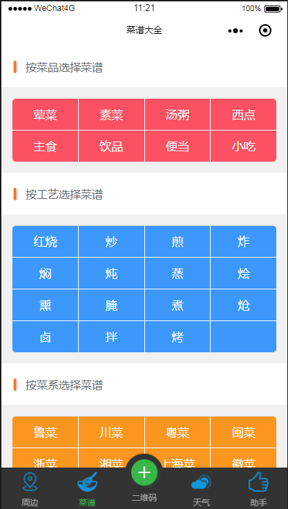 美丽生活帮_美丽生活帮小程序_美丽生活帮微信小程序