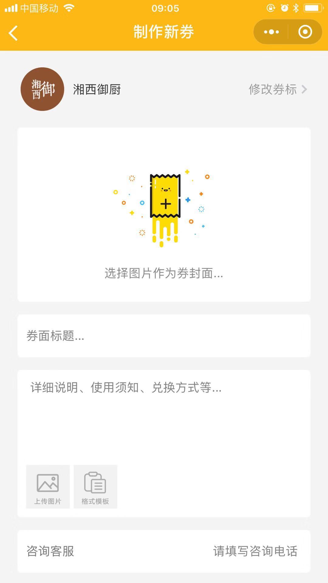 美张-发券助手_美张-发券助手小程序_美张-发券助手微信小程序