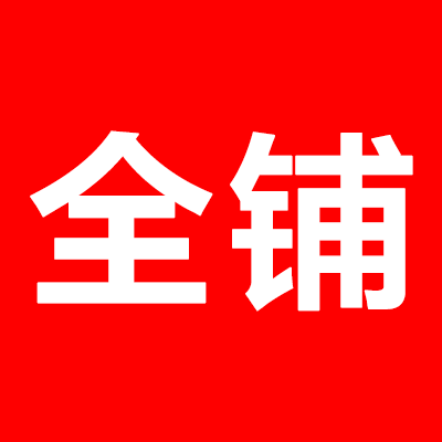 全铺_全铺小程序_全铺微信小程序