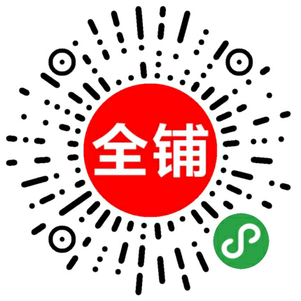 全铺_全铺小程序_全铺微信小程序