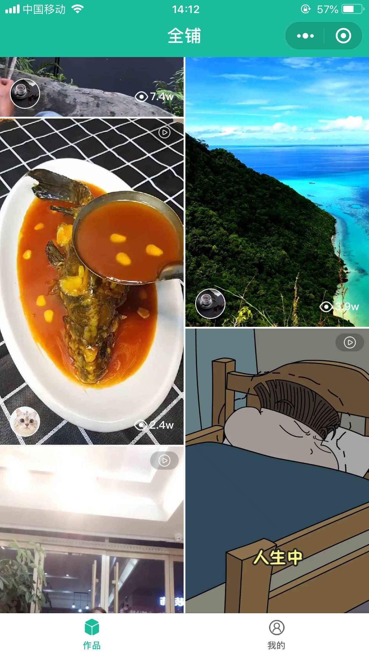 全铺_全铺小程序_全铺微信小程序