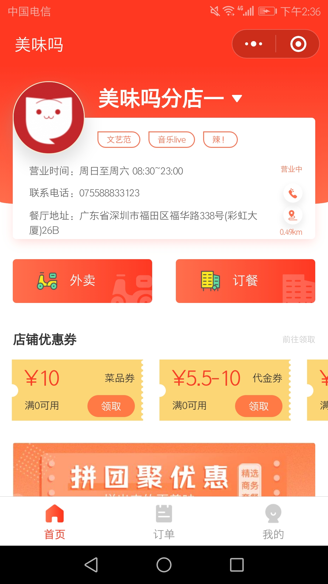 美味吗_美味吗小程序_美味吗微信小程序