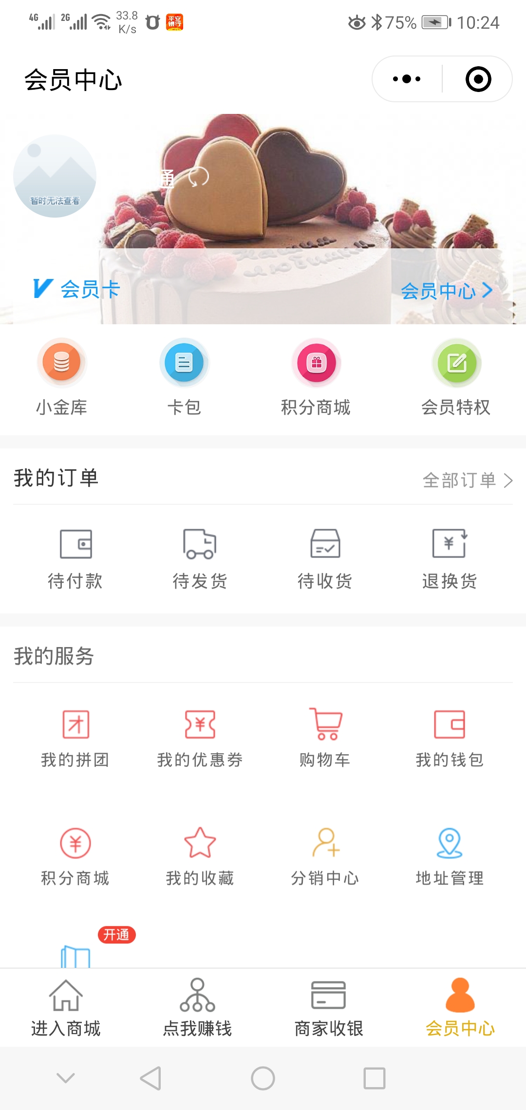 麦可香蛋糕商城小程序_麦可香蛋糕商城小程序小程序_麦可香蛋糕商城小程序微信小程序