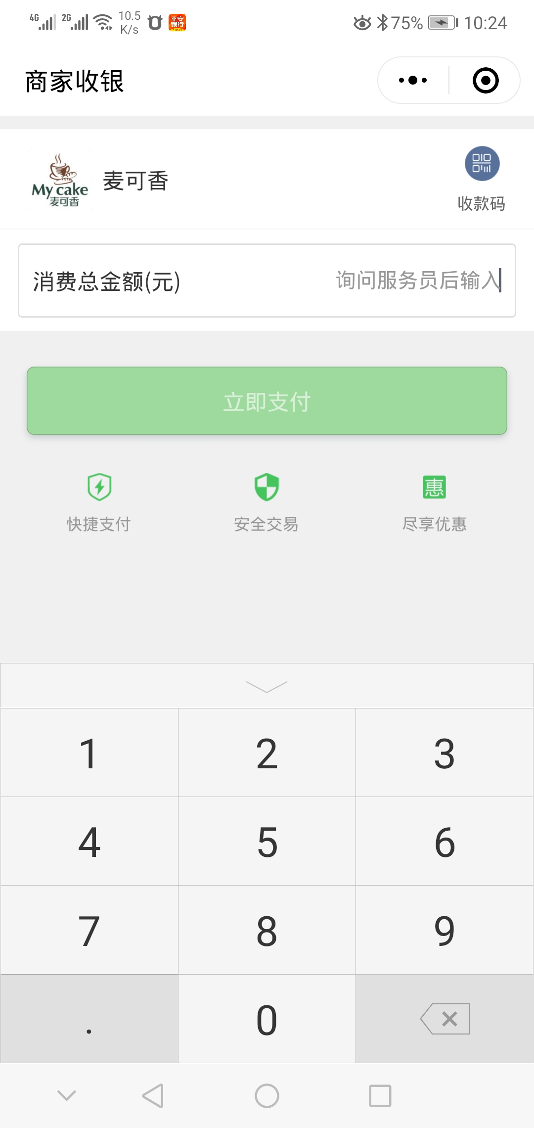 麦可香蛋糕商城小程序_麦可香蛋糕商城小程序小程序_麦可香蛋糕商城小程序微信小程序