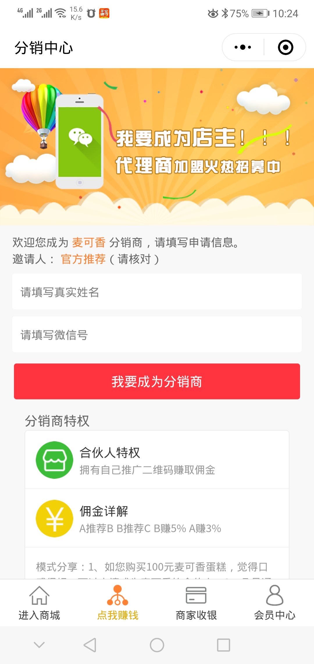 麦可香蛋糕商城小程序_麦可香蛋糕商城小程序小程序_麦可香蛋糕商城小程序微信小程序