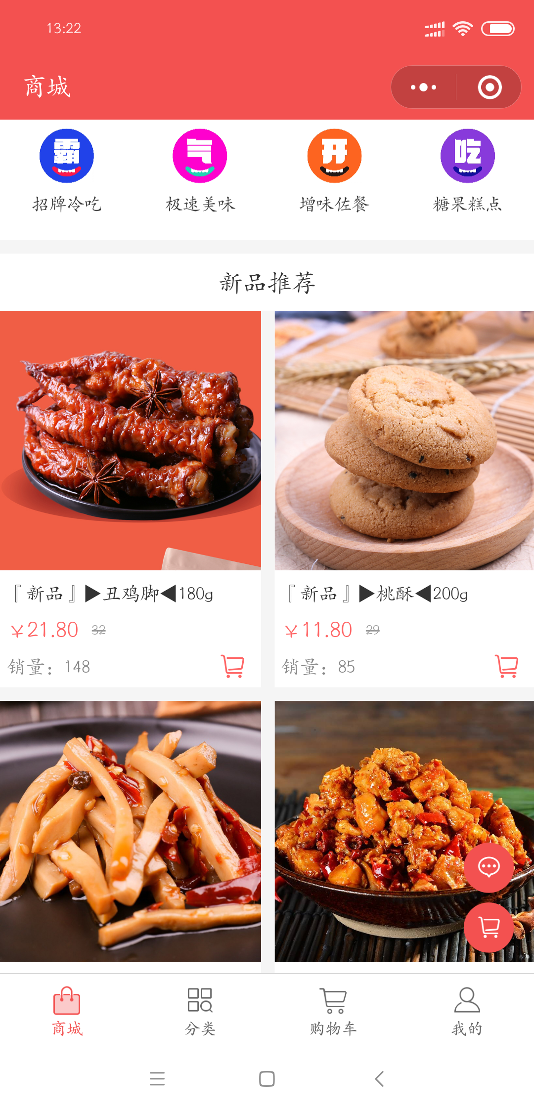 谭八爷商城_谭八爷商城小程序_谭八爷商城微信小程序