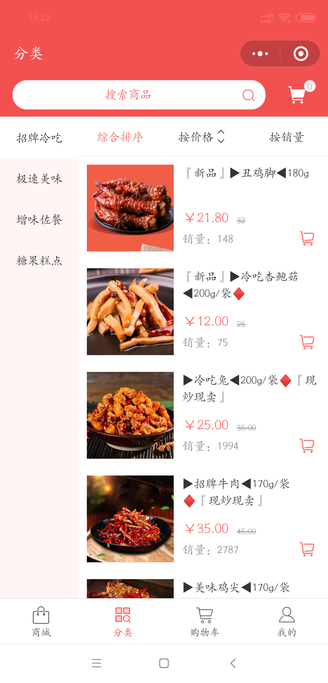 谭八爷商城_谭八爷商城小程序_谭八爷商城微信小程序