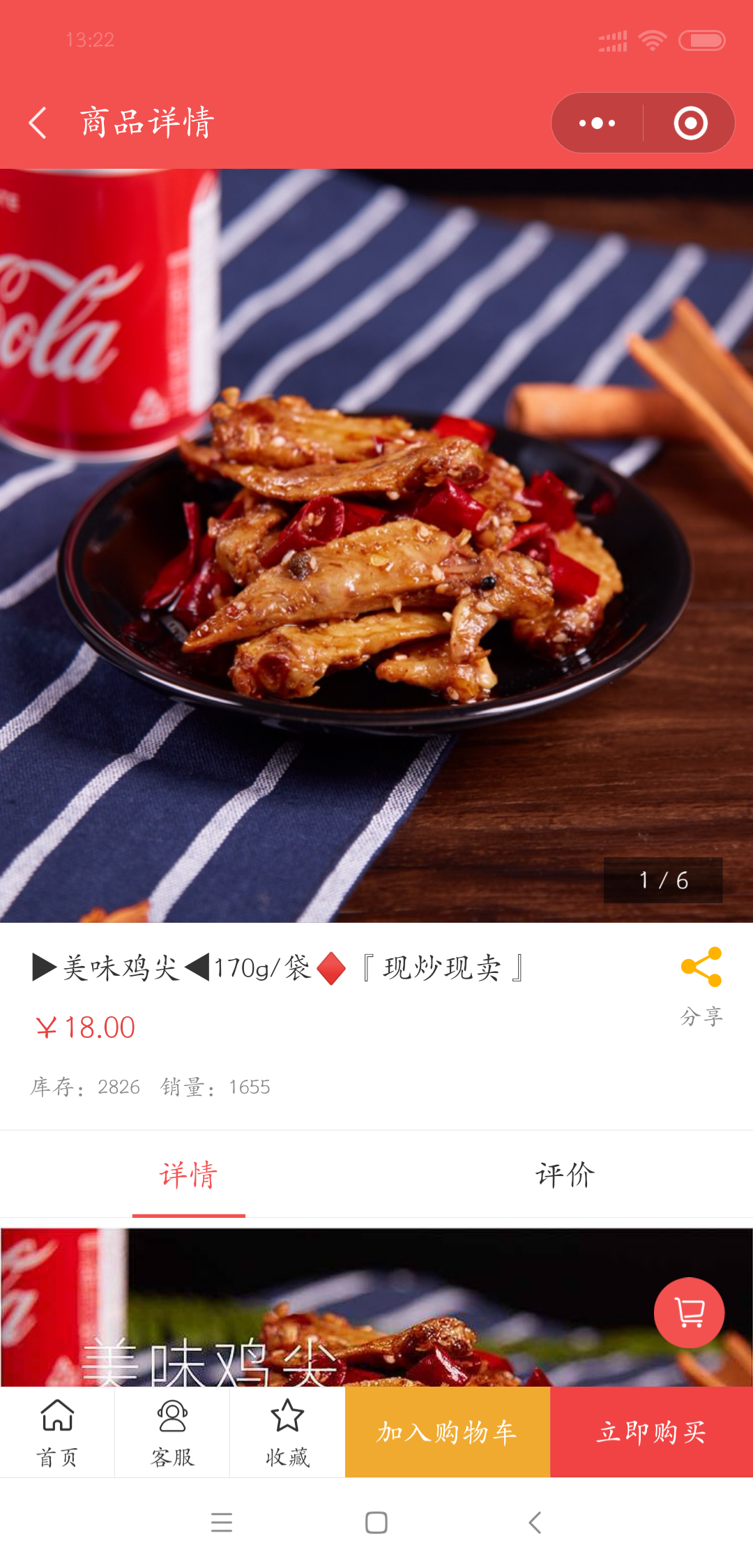 谭八爷商城_谭八爷商城小程序_谭八爷商城微信小程序