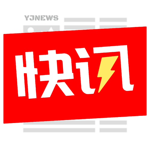 阳江快讯Lite_阳江快讯Lite小程序_阳江快讯Lite微信小程序